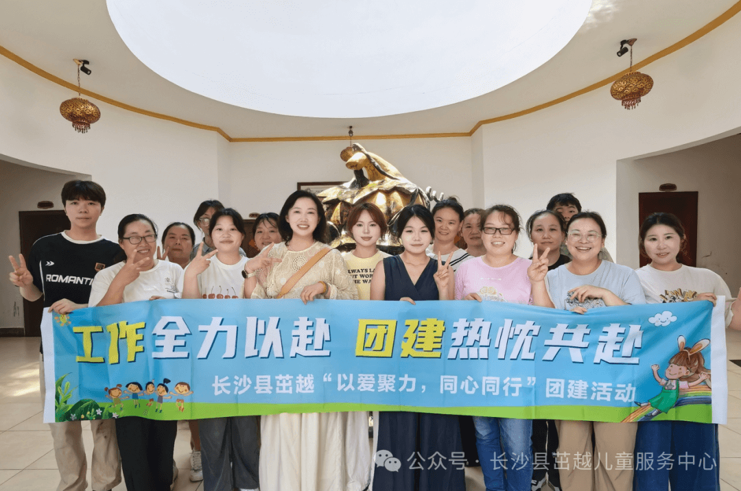 长沙县茁越儿童服务中心老师们合照