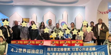 长沙县茁越儿童服务中心孤独症活动